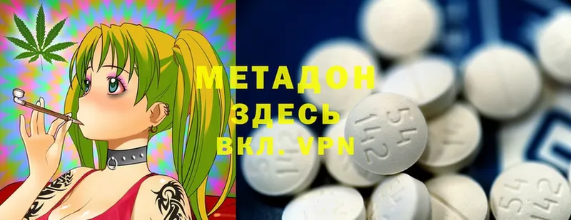 Метадон methadone  купить наркотики цена  Заозёрный 